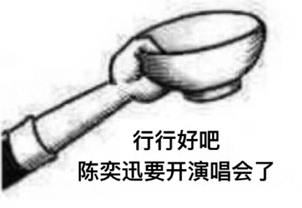 谁懂啊，真的好想现场看一场爱豆的演唱会