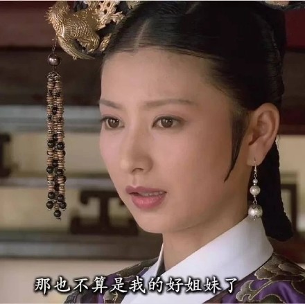 追剧党狂喜！甄嬛传经典台词表情包合集来了