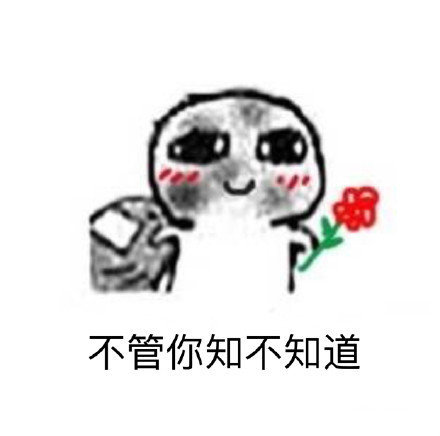 当代追星日常都藏在这套表情包里