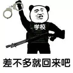 开学季必备！这套表情包精准戳中你的开学心情