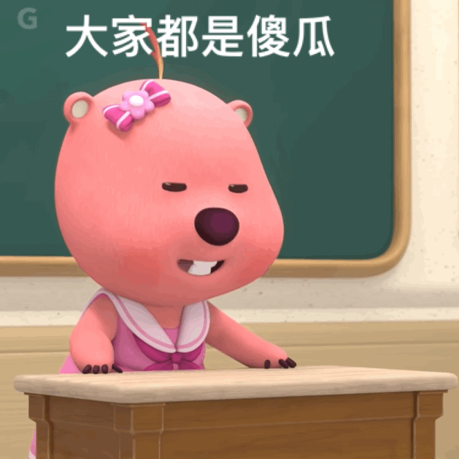 超火小海狸Loopy动图表情包来啦