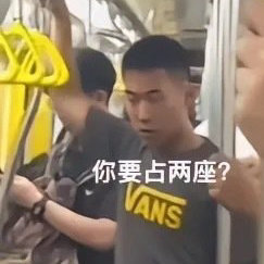 地铁判官表情包合集来啦