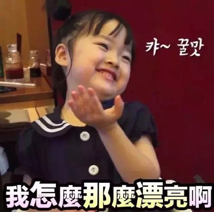 超火小仙女权律二表情包合集