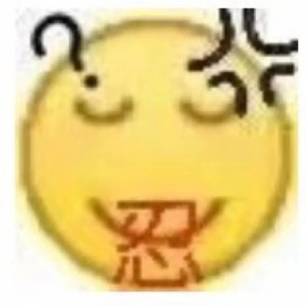 聊天必备小黄脸表情包合集