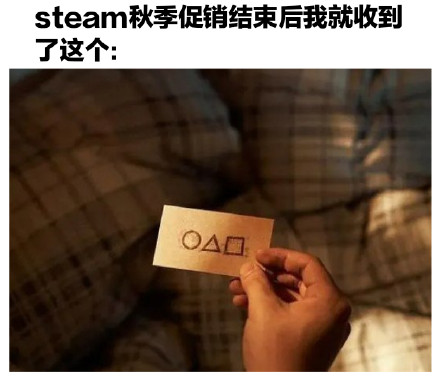 Steam打折季专属表情包合集