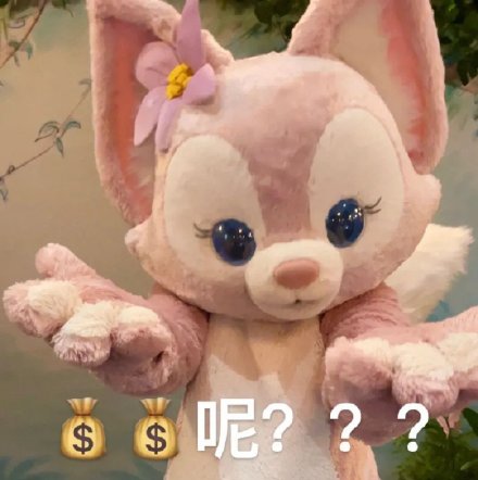 玲娜贝儿专属表情包合集来啦