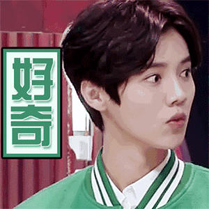 鹿晗表情包合集来啦