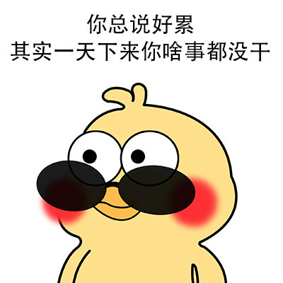 打工人emo必备！这套“别拆穿”鹦鹉兄弟表情包太戳心了