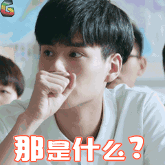 《致我们单纯的小美好》要收官啦，还有胡一天相关的表情包等你用