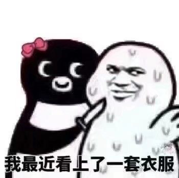这套表情包快拿去拿捏男朋友