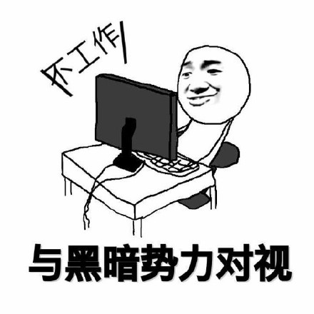 打工人专属！这套工作吐槽表情包火了