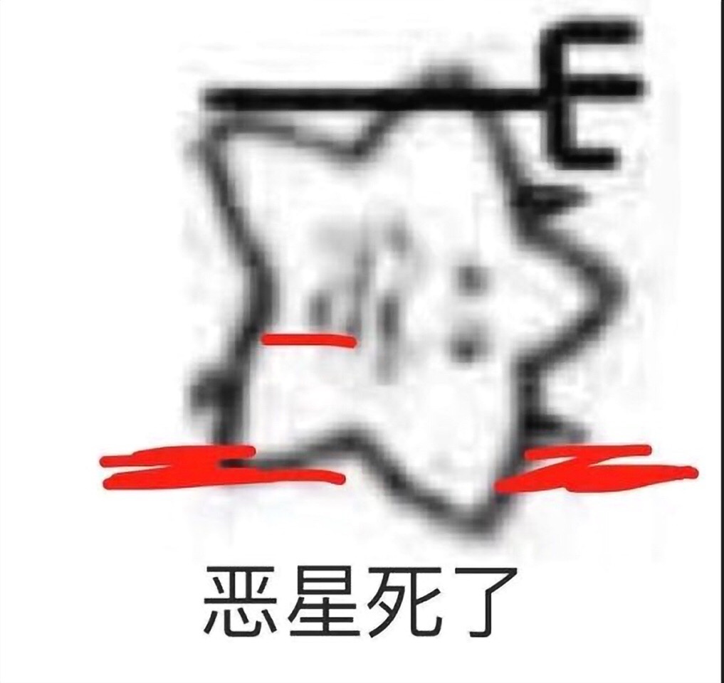 还得是海星！这套谐音梗表情包第二弹来了