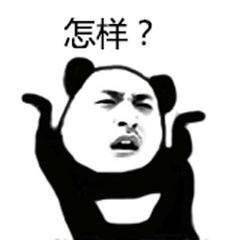 当下超火的表情包整理合集