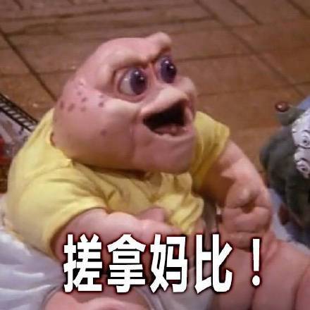 这只粉红青蛙爱爆粗口！“干霖娘”“鸡掰”都出自《恐龙家族》