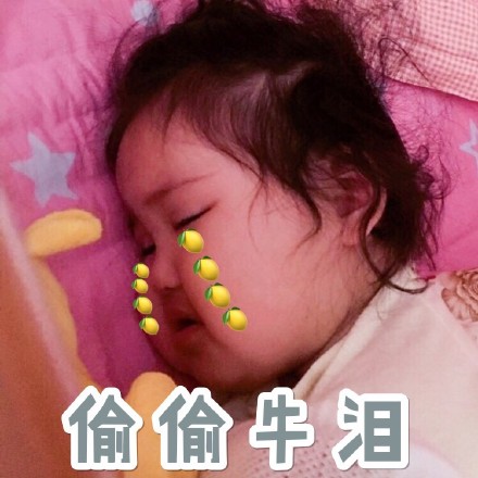 用小刚几柠檬精表情包，把“我酸了”说进聊天里