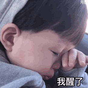 超治愈！这组萌娃GIF表情包简直是斗图杀器