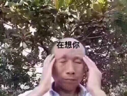 最近超火的斗图表情包都在这了