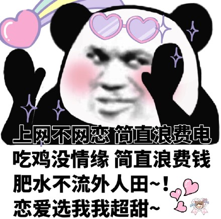 整理好的熊猫头斗图表情包合集来了