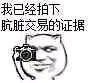 看完直接笑喷！这组乱七八糟的表情包太绝了
