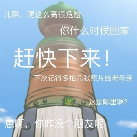 这套旅行青蛙表情包，说出了多少老母亲的心里话