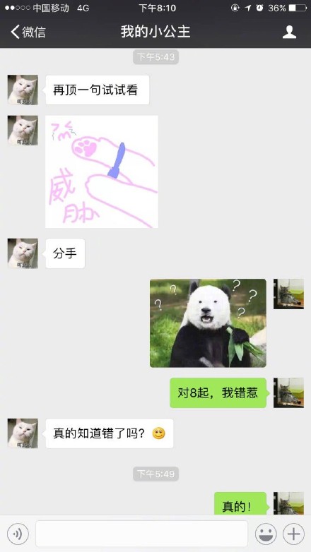 套路王遇上拆台王，这套斗图表情包太有意思了