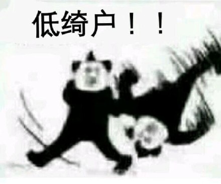 把《水调歌头》改成武功秘籍？这套熊猫头表情包火了