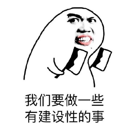 每套都能打遍聊天框！这些斗图表情包太能打了