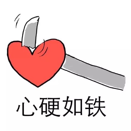 超火超魔性表情包合集来啦