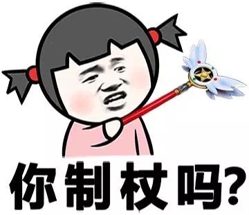 不带脏字也能怼人？这套斗图表情包太绝了