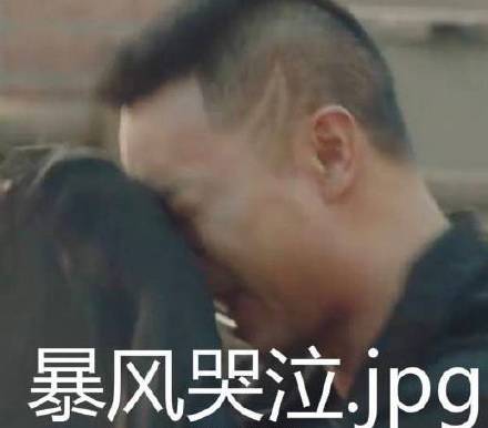 《镇魂》楚哥专属表情包合集