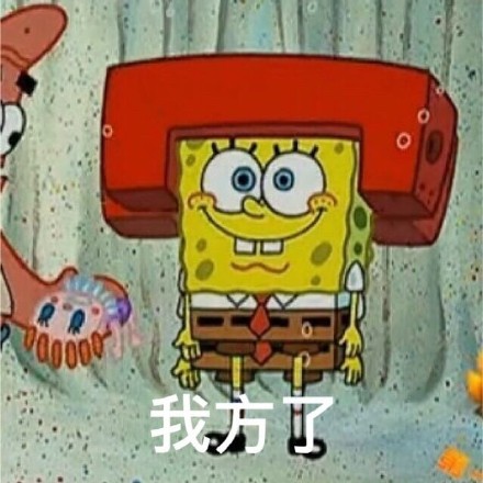 超全海绵宝宝表情包合集，斗图直接用