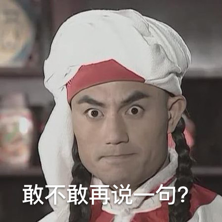 还珠格格名场面表情包合集