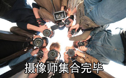 火遍斗图圈的“灯光师往死里照”表情包到底啥来头？