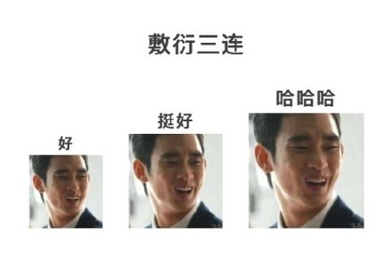超全最新三连体表情包合辑