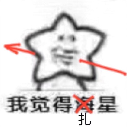 还得是海星！这套谐音梗表情包第二弹来了