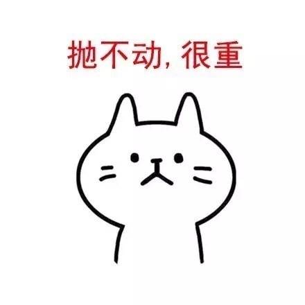 “你会抛弃我吗？”“不会。”这套表情包火了！