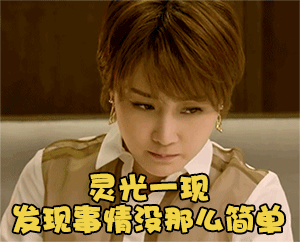 《人间至味是清欢》林月专属动图表情包合集