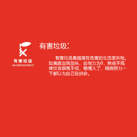 垃圾分类梗表情包来了！看看你属于哪类垃圾