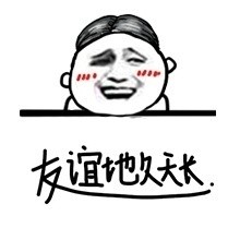 当年毕业必传的同学录，现在看还是满满回忆杀