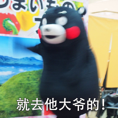 熊本熊的摆烂人生信条火了