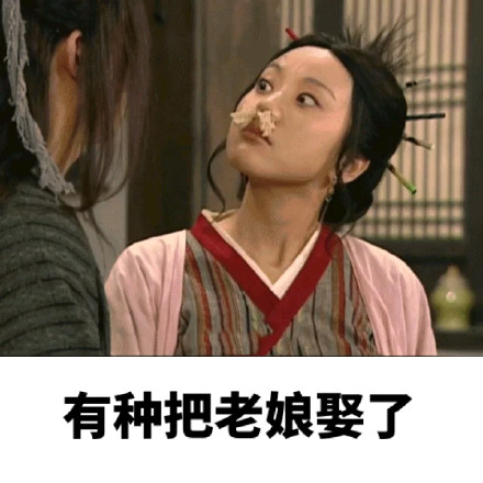《武林外传》经典台词表情包合集来了