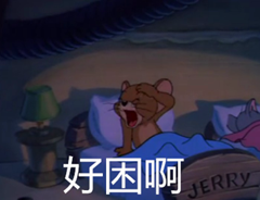 超实用猫和老鼠系列表情包合集