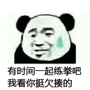 这套搭讪表情包，看完直接学会聊天套路