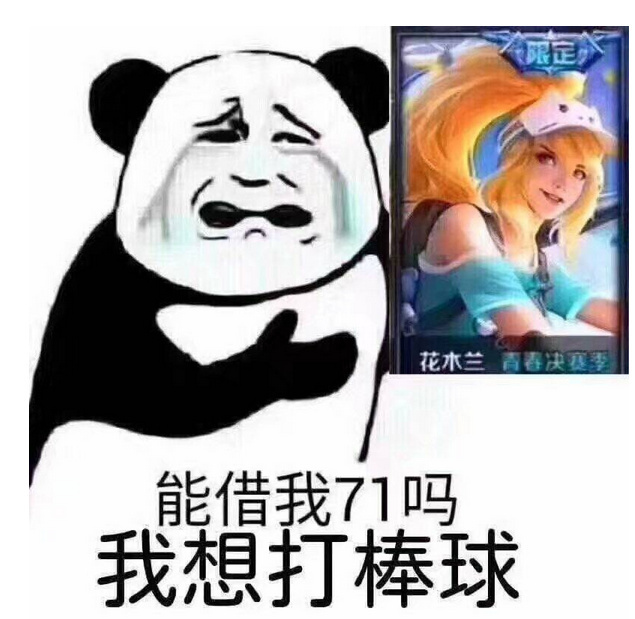 想要找向朋友借钱的表情包？看这里