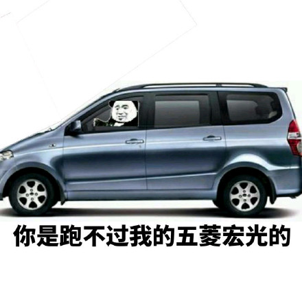 老司机斗图必备！开车专用表情包合集