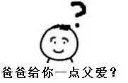 怼人必备！这套问号小人表情包火了