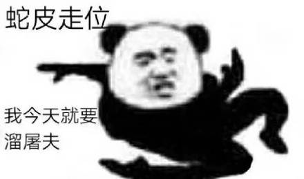 第五人格玩家专属斗图表情合集