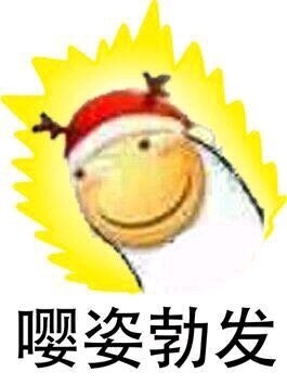 嘤嘤怪专属！这套大嘤车表情包转不停