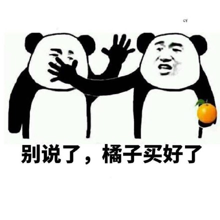 整理好的斗图表情包合集，快来存图