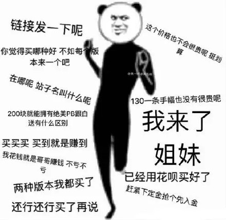 打工人追星的真实日常，这套表情包太戳了